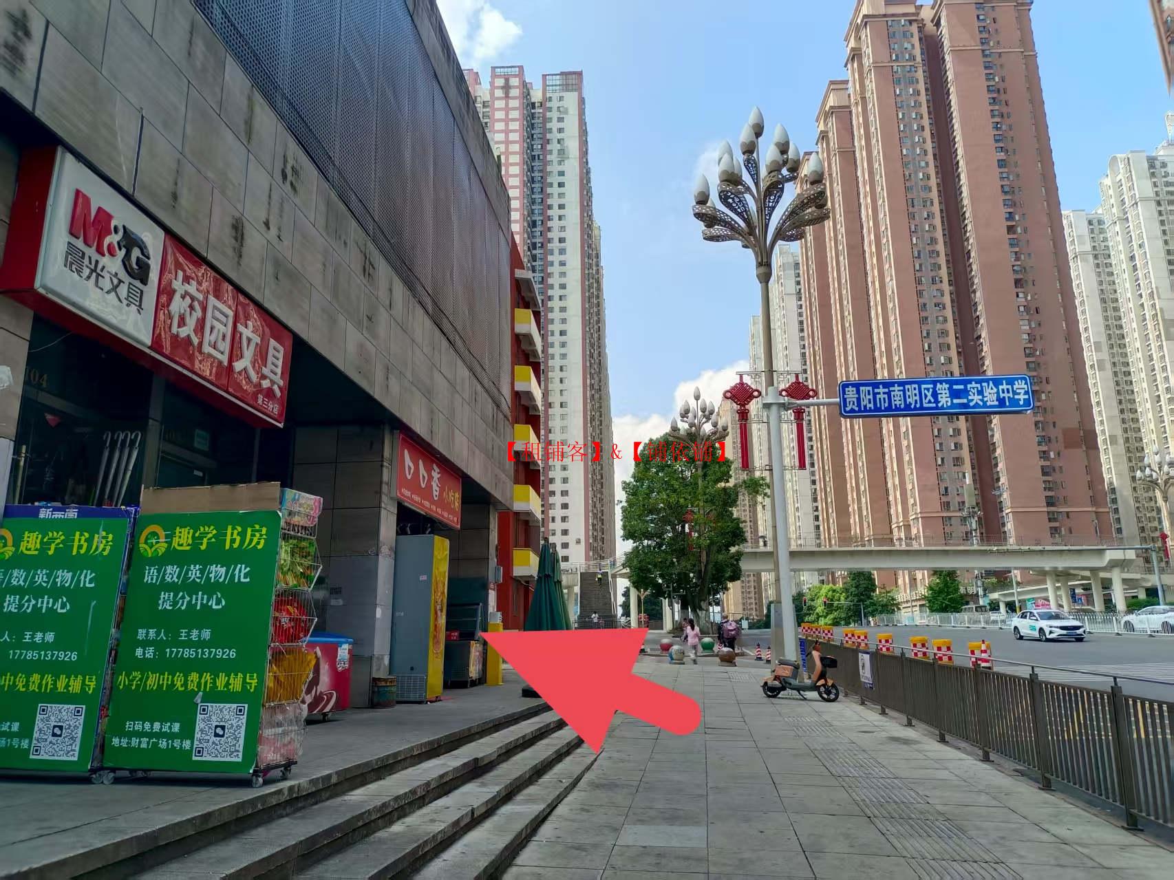 南明区花果园R区第二实验中学旁第一间龙头位置门面房东直租